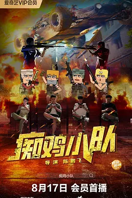 私家侦探平冈公主和愚温达