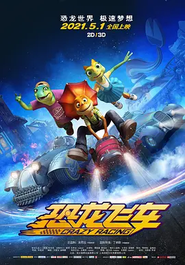 逆袭的第二名电视剧免费观看完整版