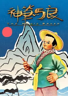 乡村野情