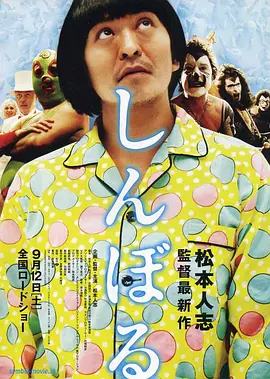 公众束草