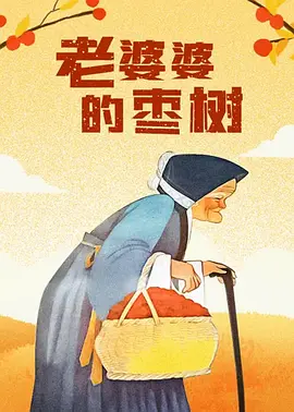 你的姐夫