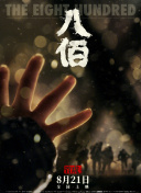出轨的岳母