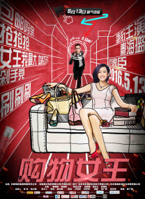 伦理《禁忌6