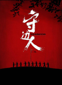 你是天使之城