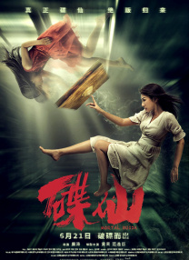 八戒八戒在线观看免费视频