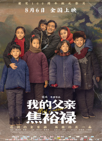 妈妈的男人