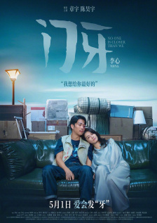女人的双腿之间